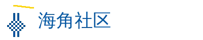 海角官网入口 社区Logo